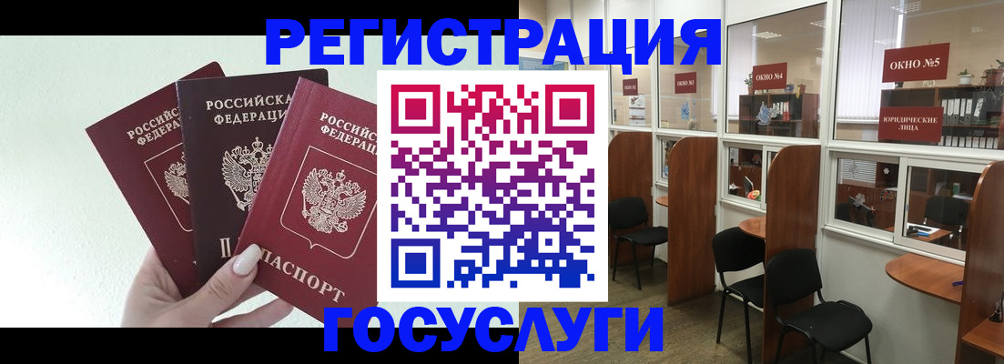 временная регистрация законно в Касли