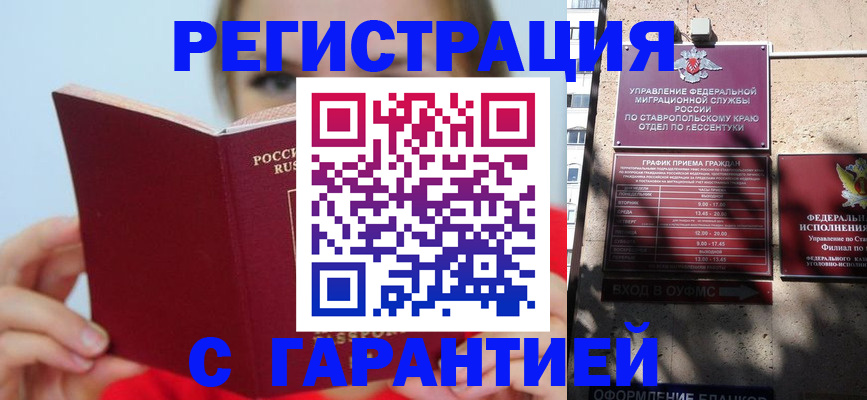 купить прописку в Касли