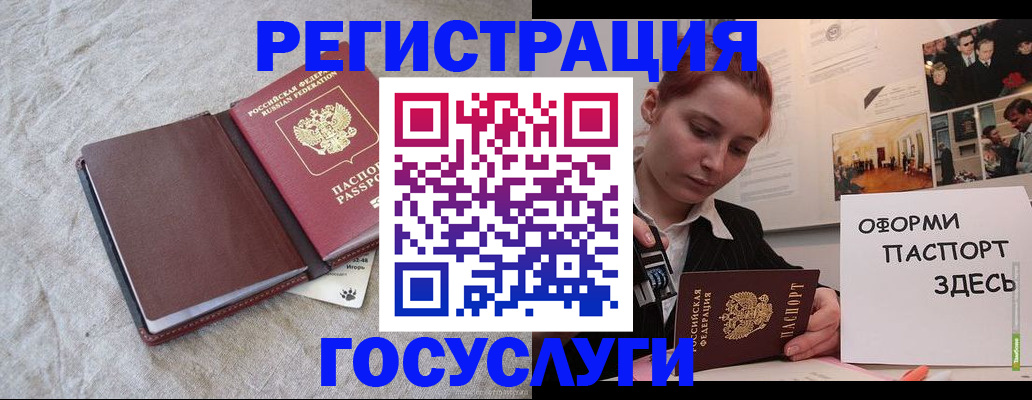 прописка для работы в Касли